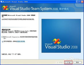 C系列軟件開發(fā)教程 如何正確卸載Visual Studio