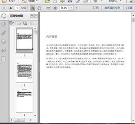 微服務架構與設計原理 251頁深入解析軟件開發(fā)實踐