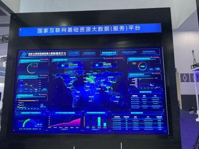 CNNIC成果閃耀2021數(shù)博會(huì)，引領(lǐng)互聯(lián)網(wǎng)數(shù)據(jù)服務(wù)新浪潮